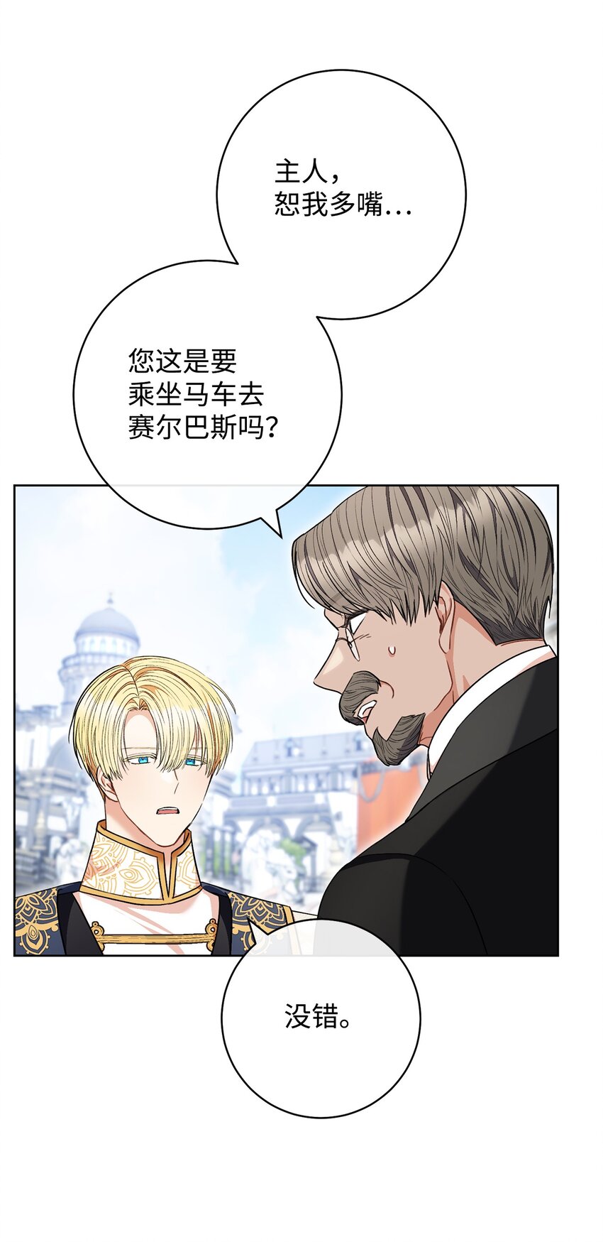 65 自投罗网(1/2)-第66话