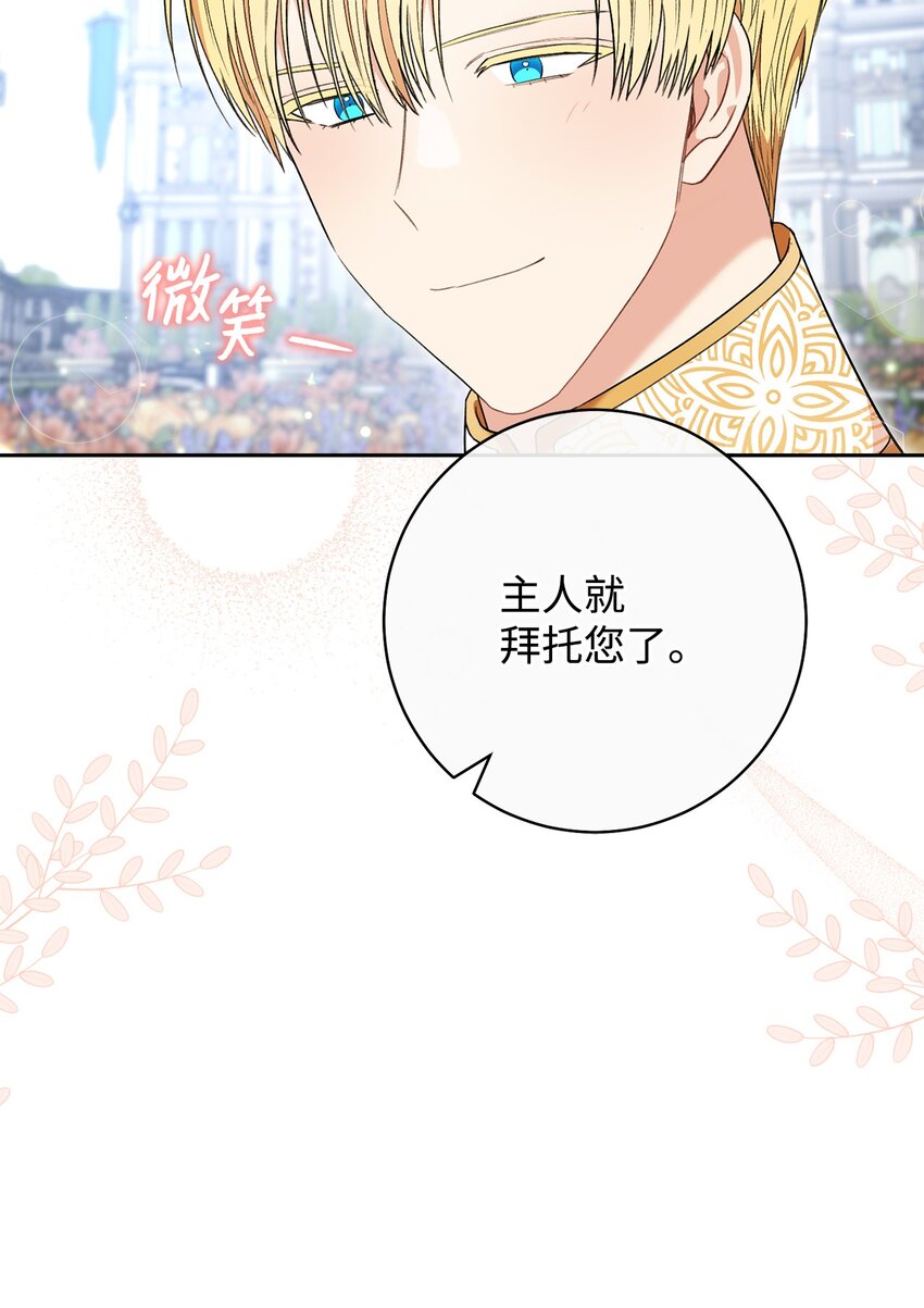 65 自投罗网(1/2)-第66话