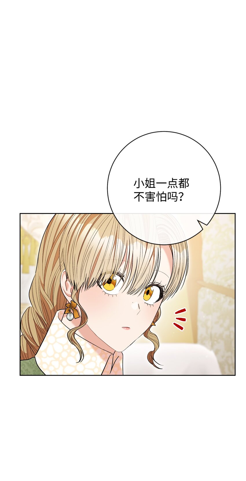65 自投罗网(1/2)-第66话