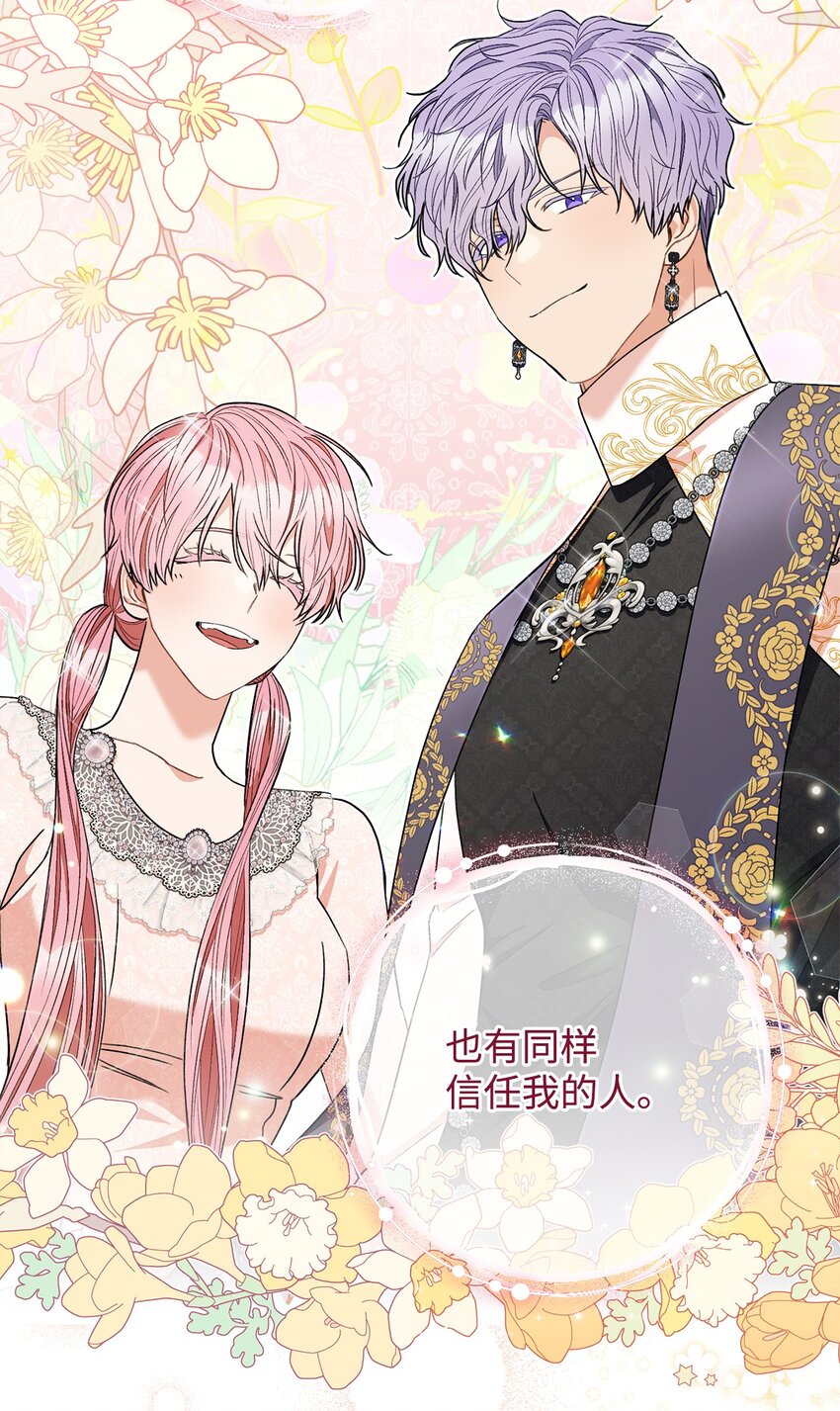 65 自投罗网(1/2)-第66话