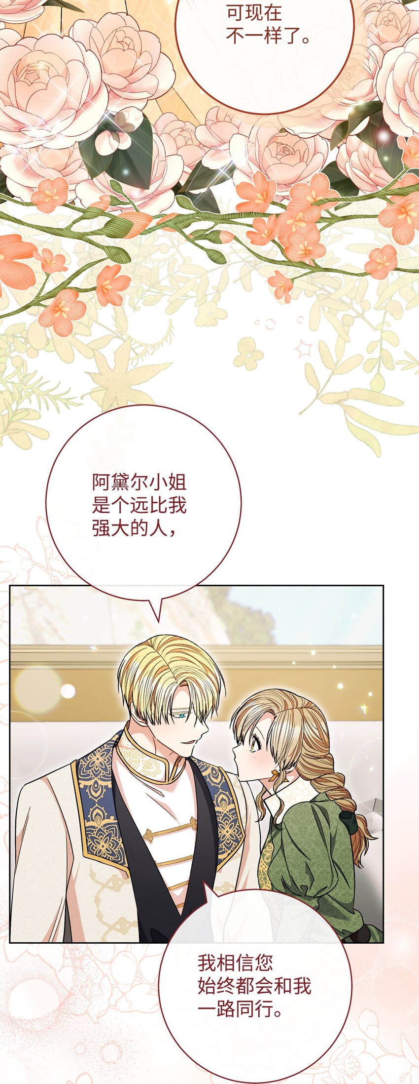 65 自投罗网(1/2)-第66话