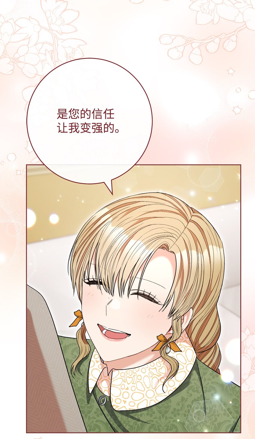 65 自投罗网(1/2)-第66话