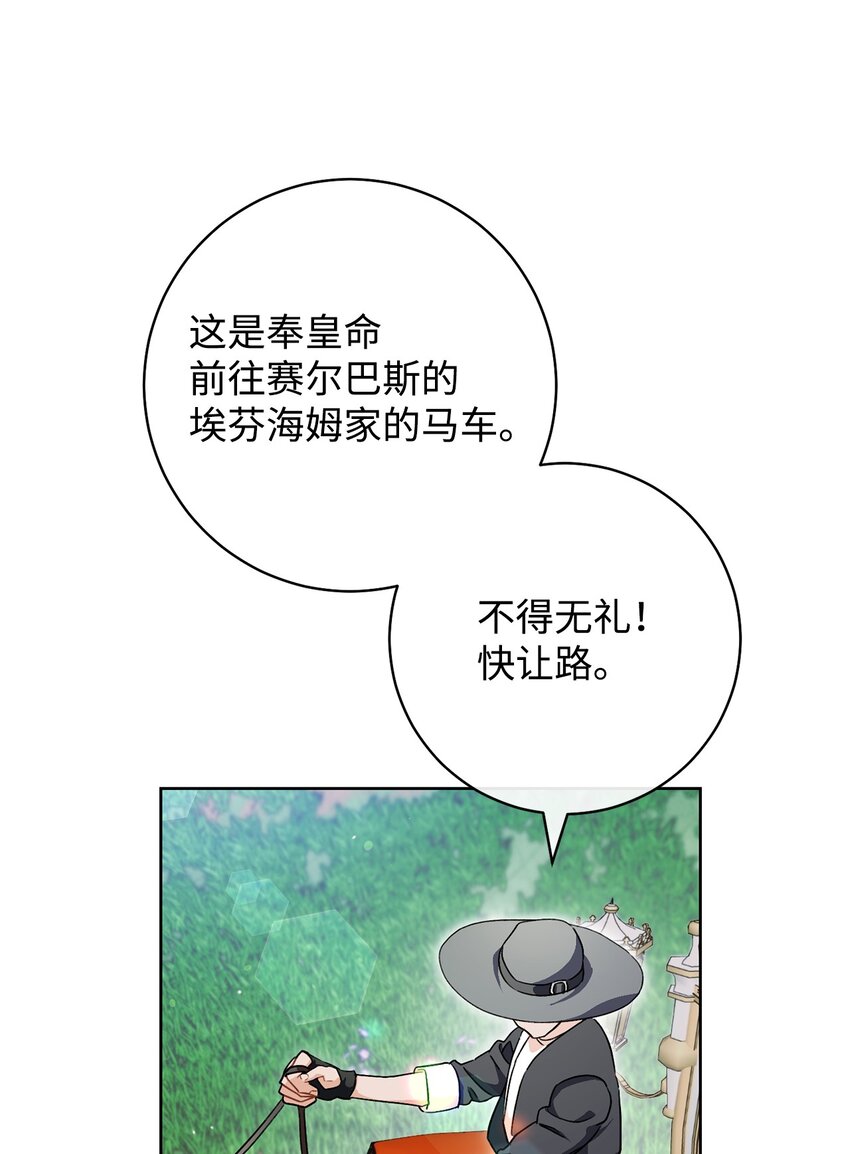 65 自投罗网(1/2)-第66话