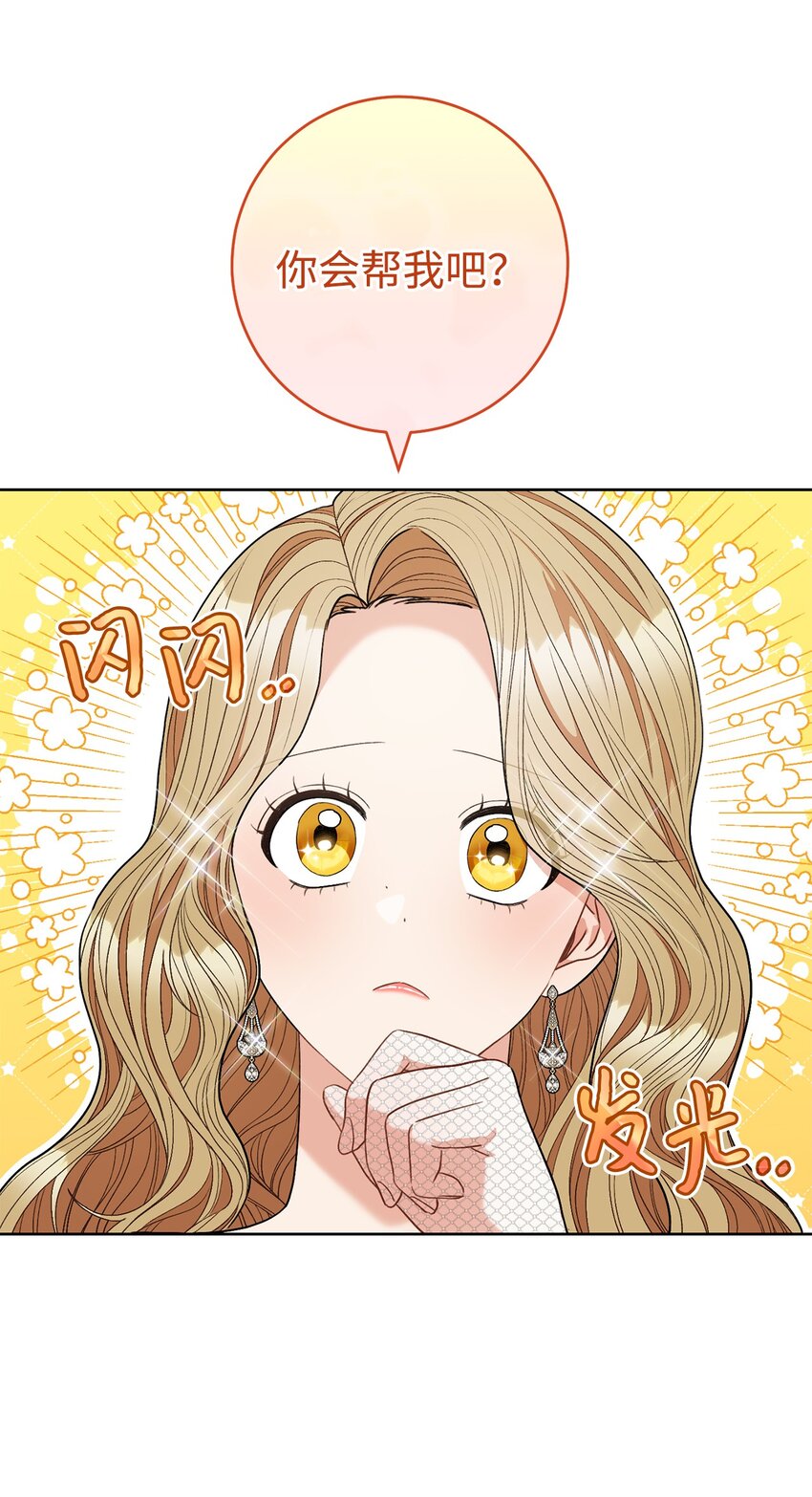 65 自投罗网(1/2)-第66话