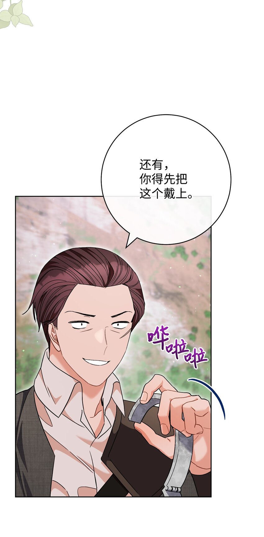 65 自投罗网(1/2)-第66话