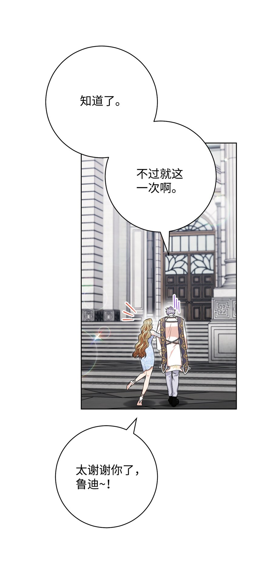 65 自投罗网(1/2)-第66话