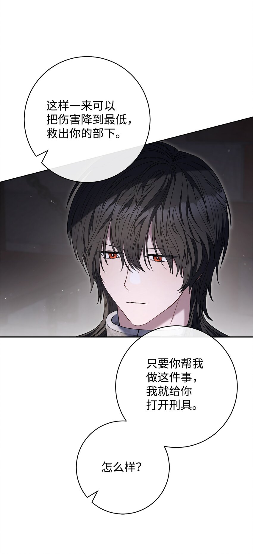 67 三管齐下(1/2)-第68话