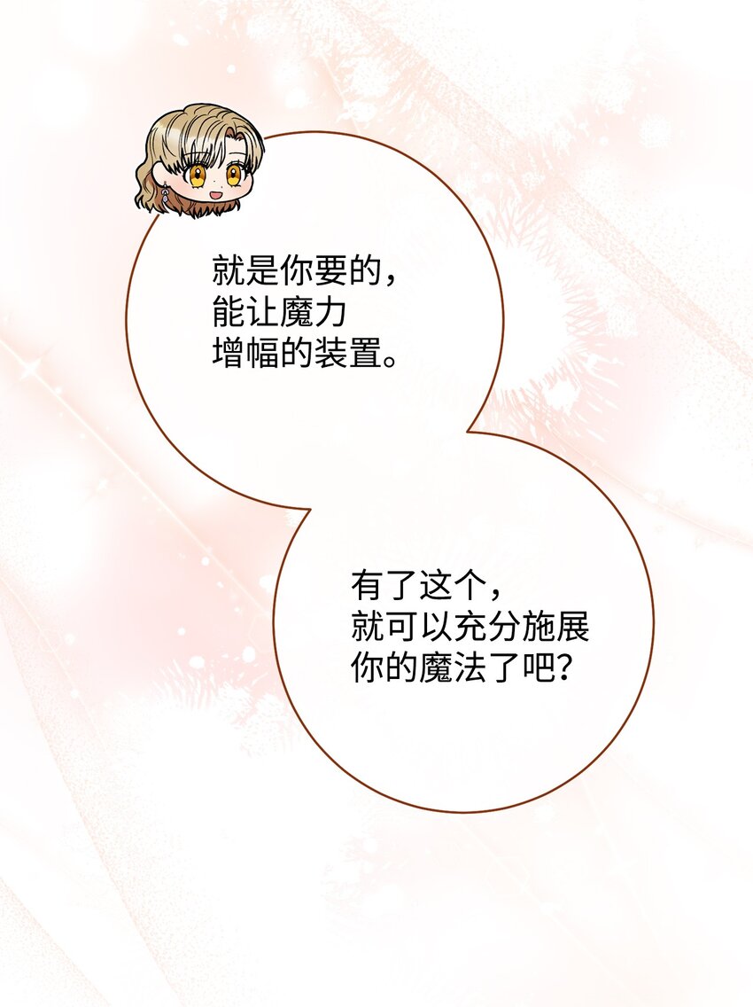 67 三管齐下(1/2)-第68话