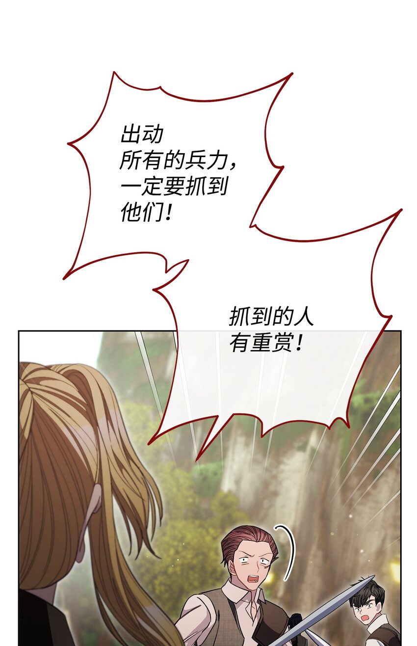 67 三管齐下(1/2)-第68话