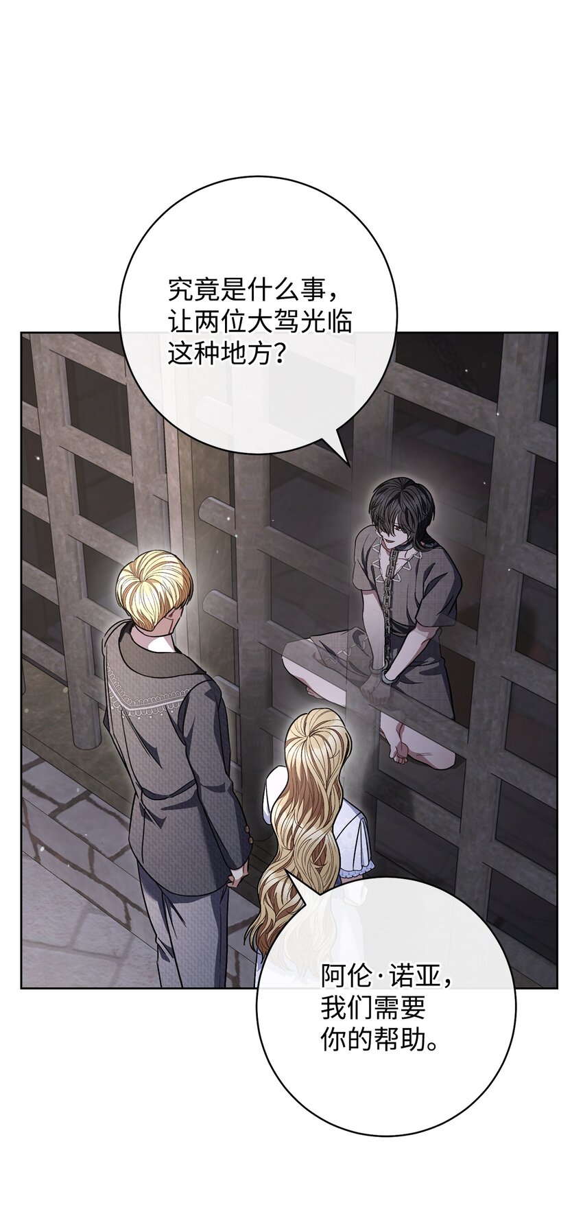 67 三管齐下(1/2)-第68话