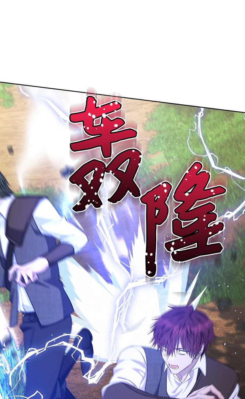 67 三管齐下(1/2)-第68话