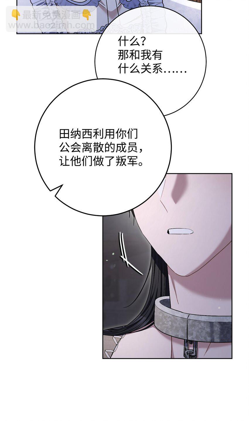 67 三管齐下(1/2)-第68话