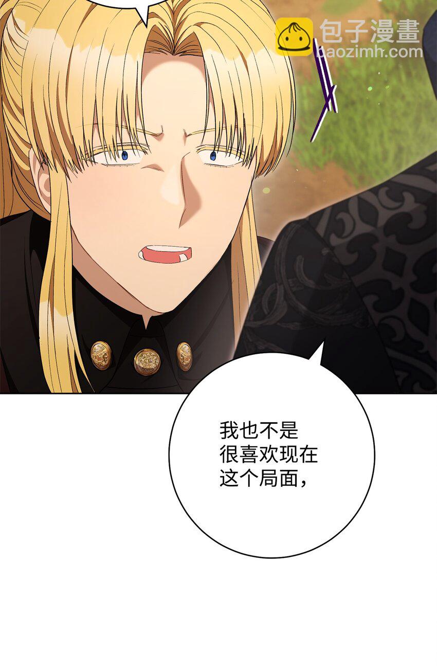69 一起睡吧(1/2)-第70话