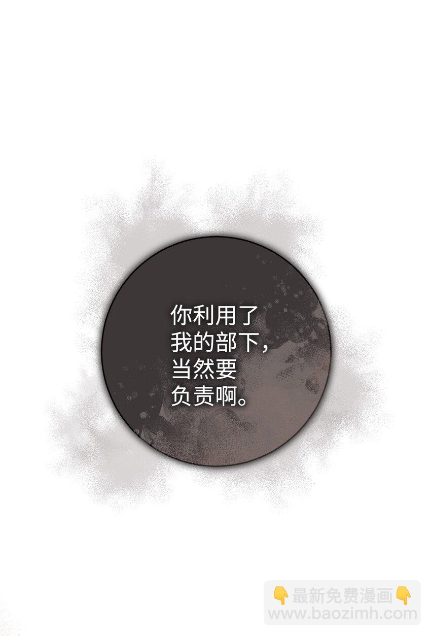 69 一起睡吧(1/2)-第70话