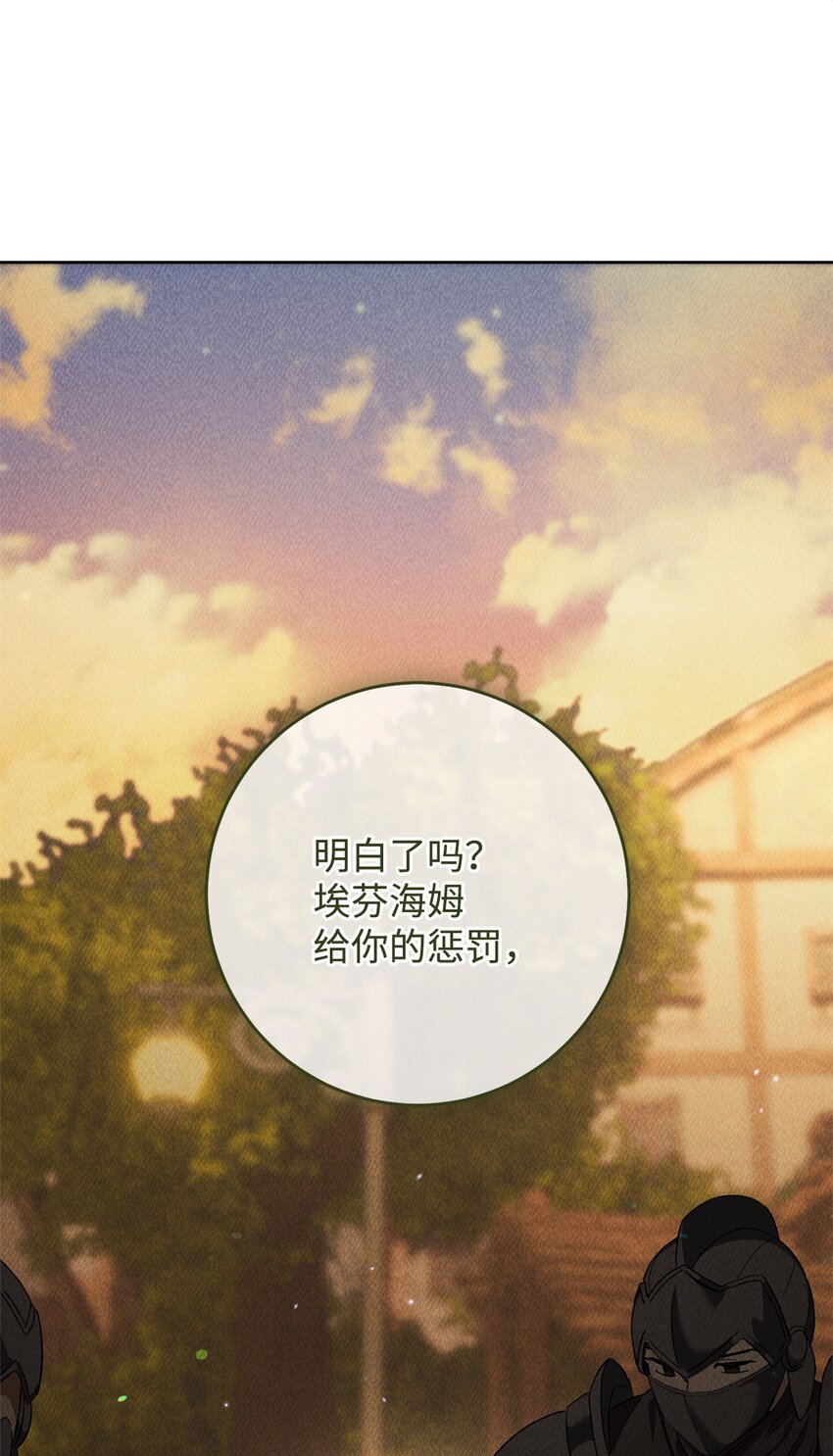 69 一起睡吧(1/2)-第70话