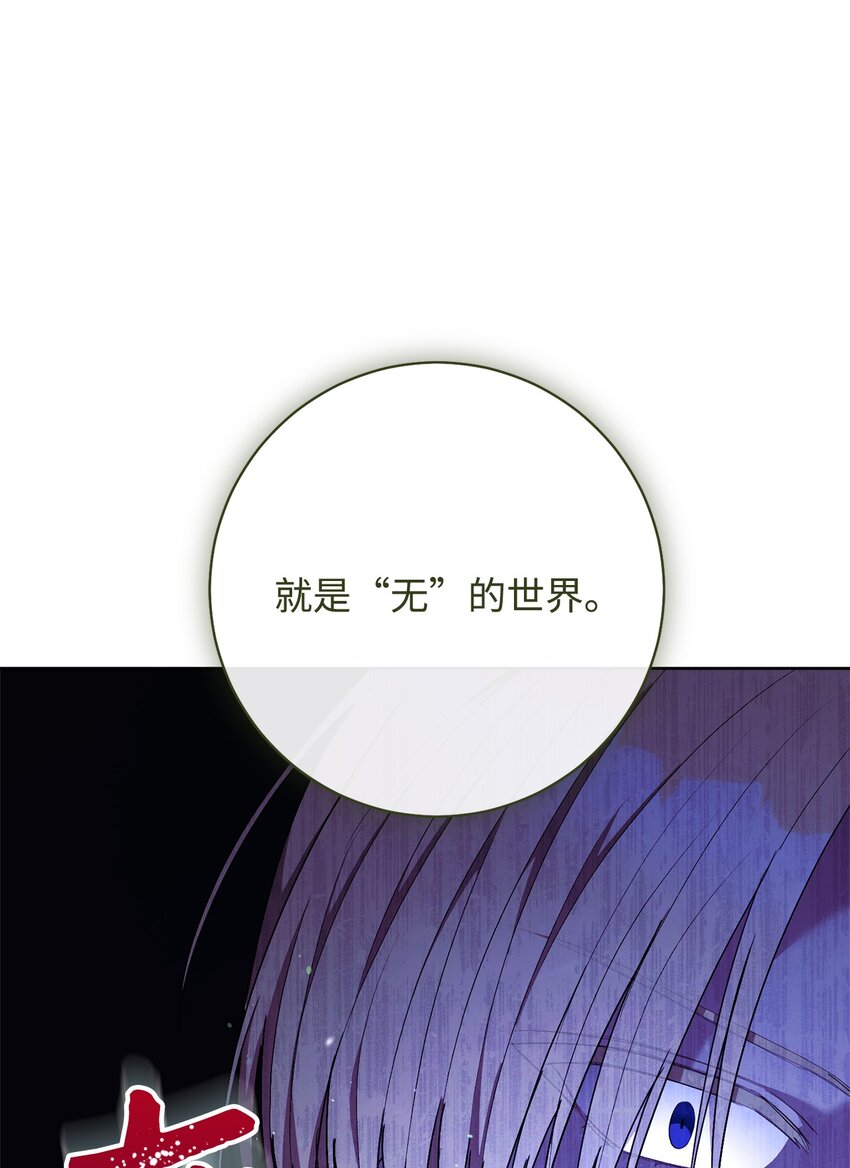 69 一起睡吧(1/2)-第70话