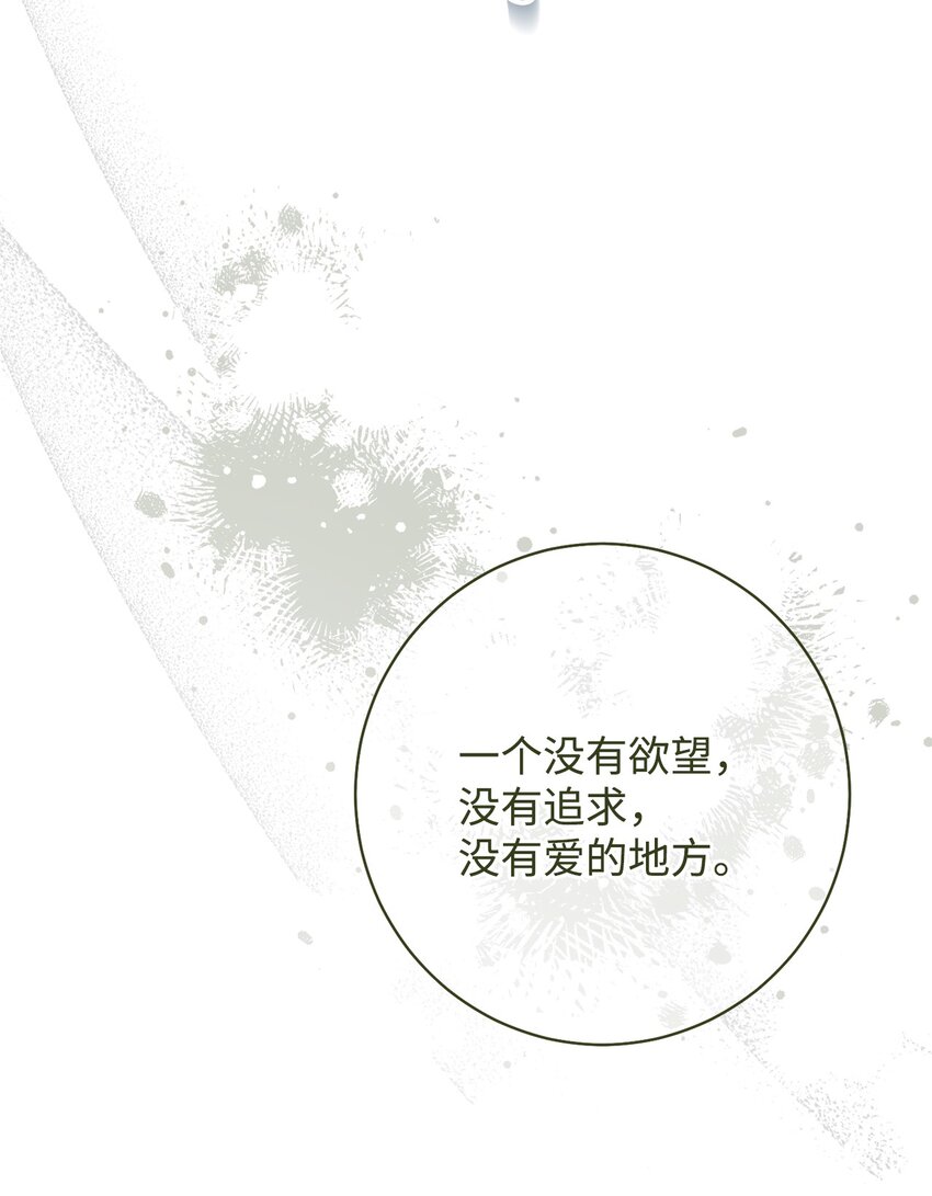 69 一起睡吧(1/2)-第70话