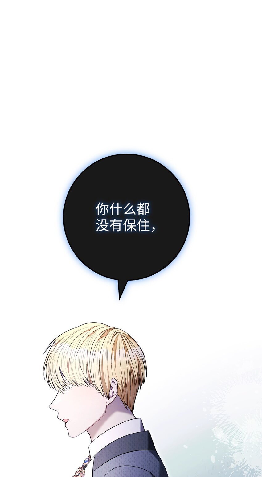 69 一起睡吧(1/2)-第70话