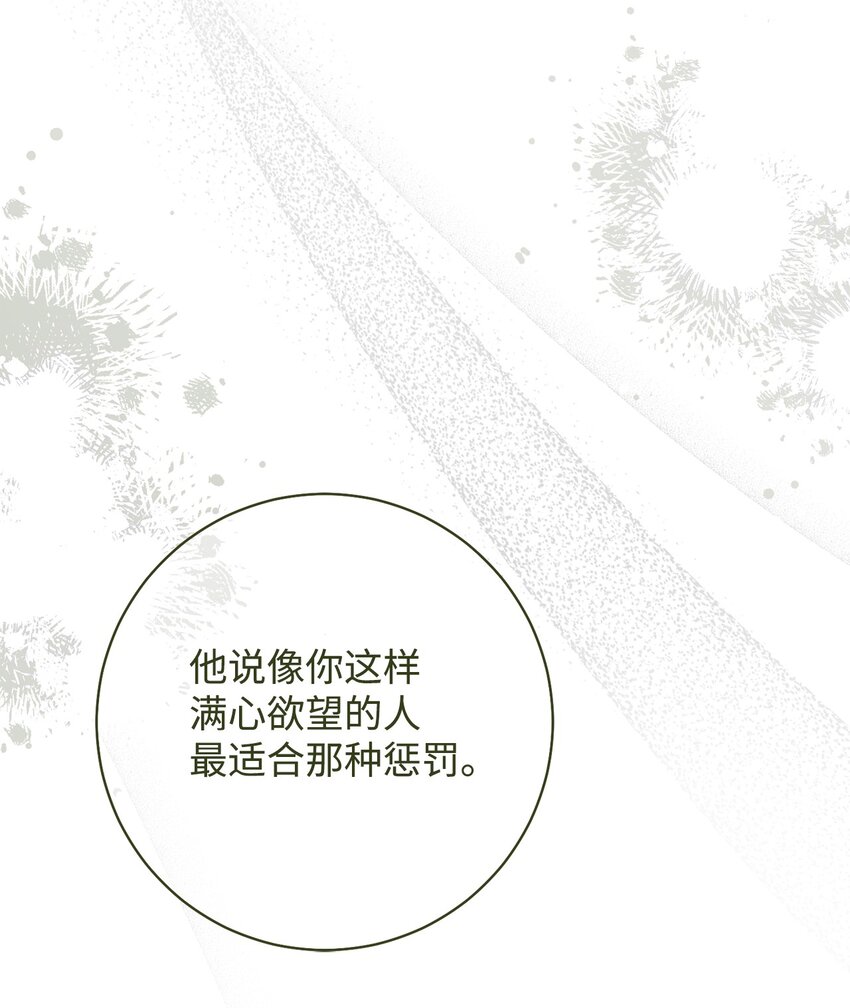 69 一起睡吧(1/2)-第70话