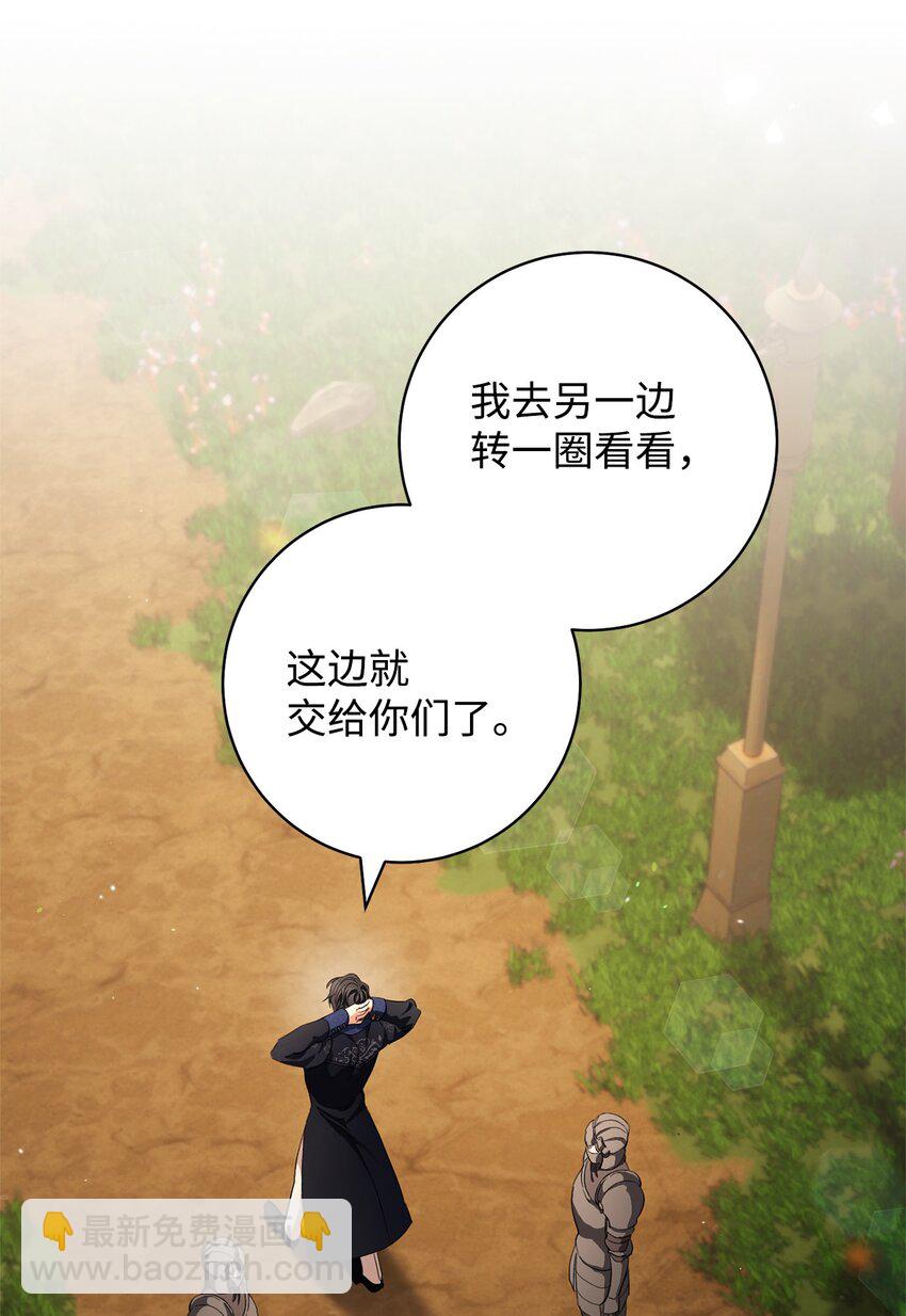 69 一起睡吧(1/2)-第70话
