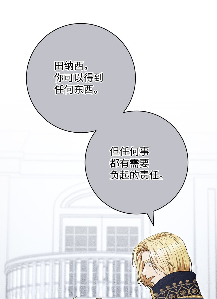 69 一起睡吧(1/2)-第70话