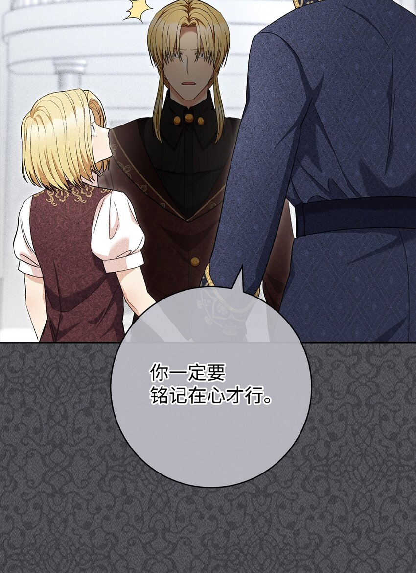 69 一起睡吧(1/2)-第70话