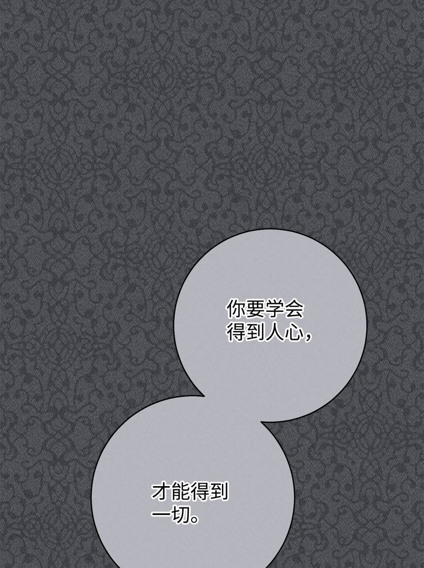 69 一起睡吧(1/2)-第70话