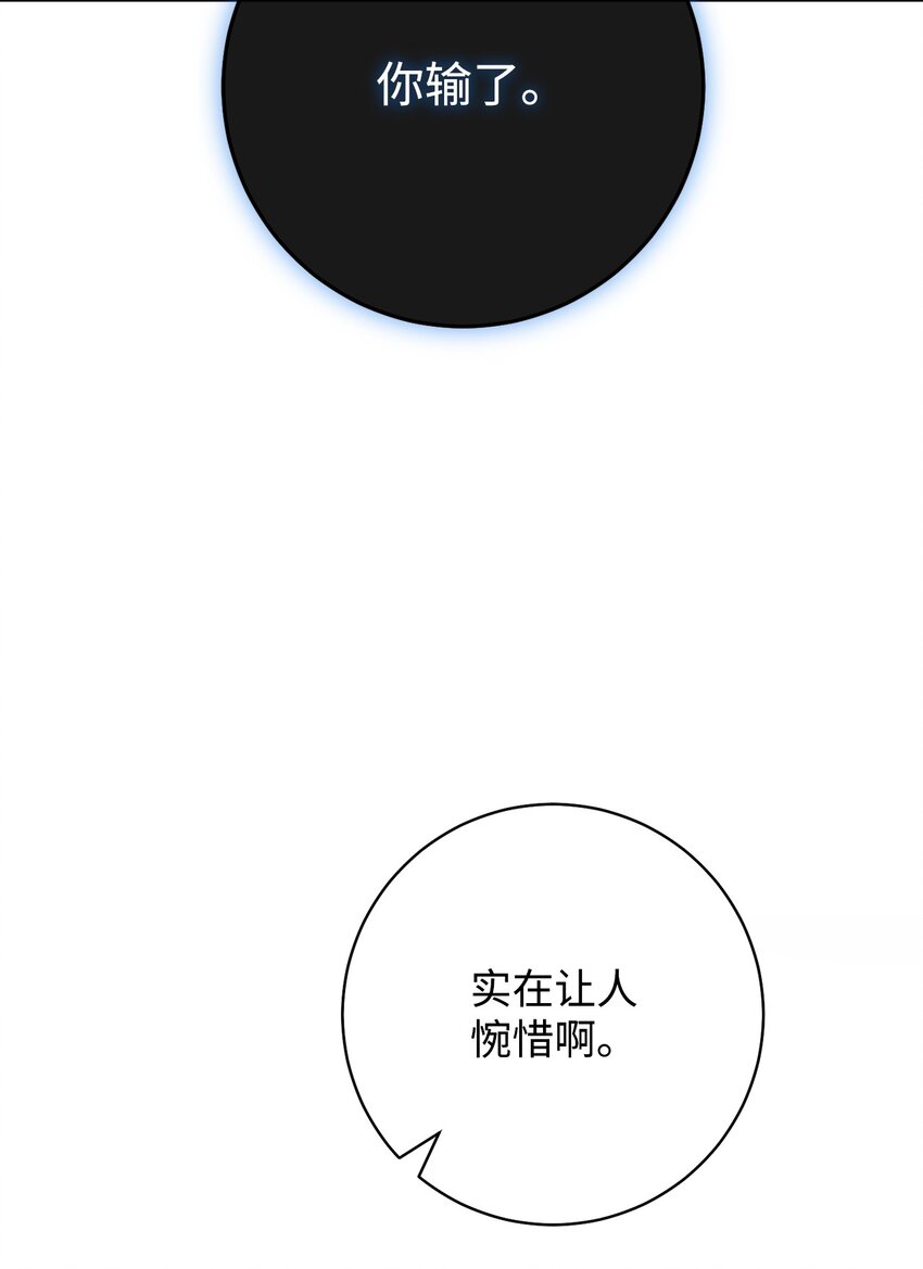 69 一起睡吧(1/2)-第70话