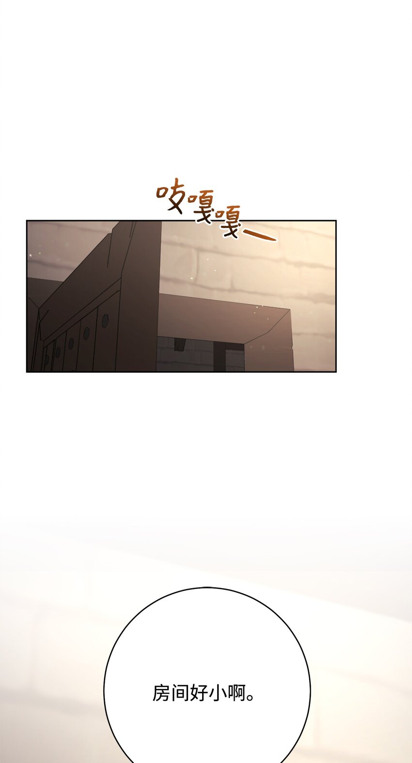 69 一起睡吧(1/2)-第70话