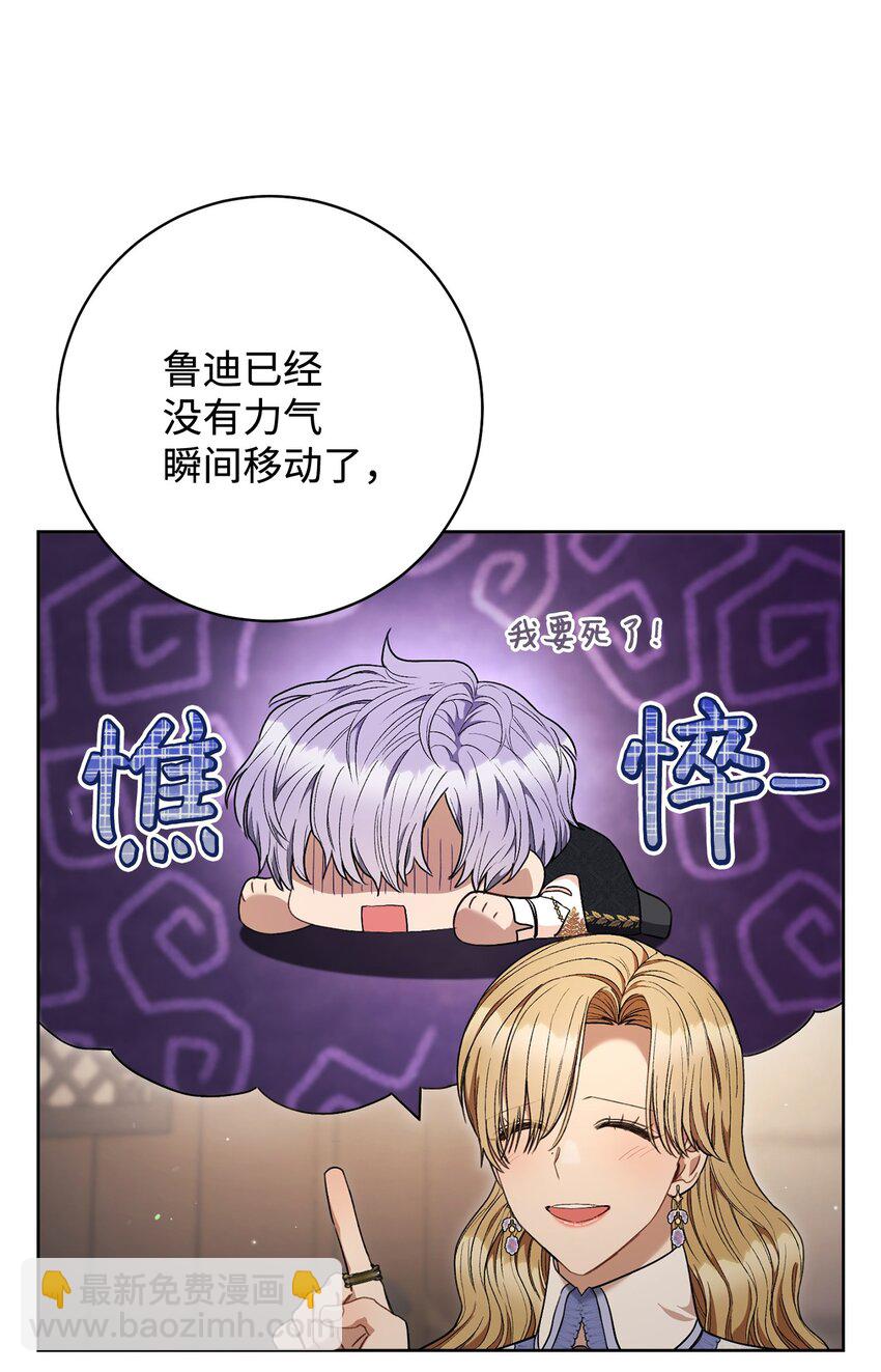 69 一起睡吧(1/2)-第70话