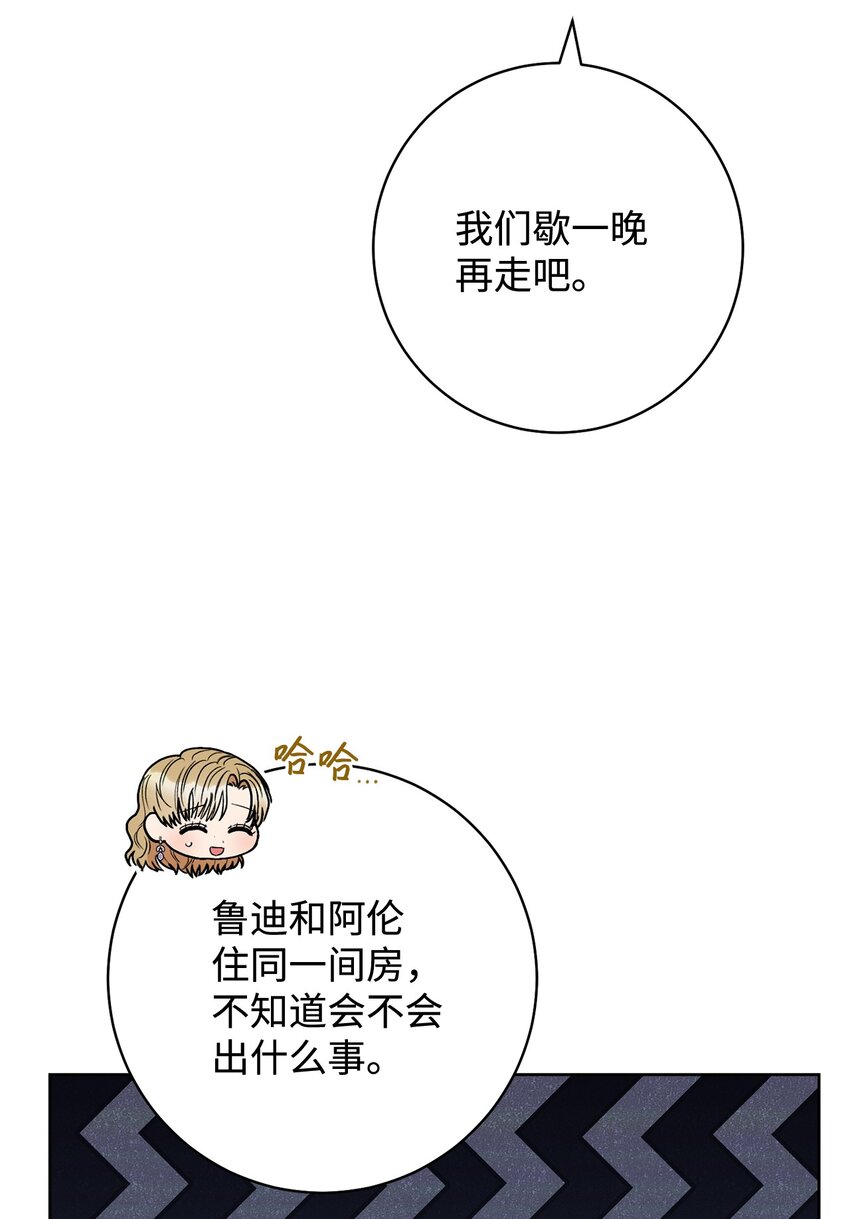 69 一起睡吧(1/2)-第70话