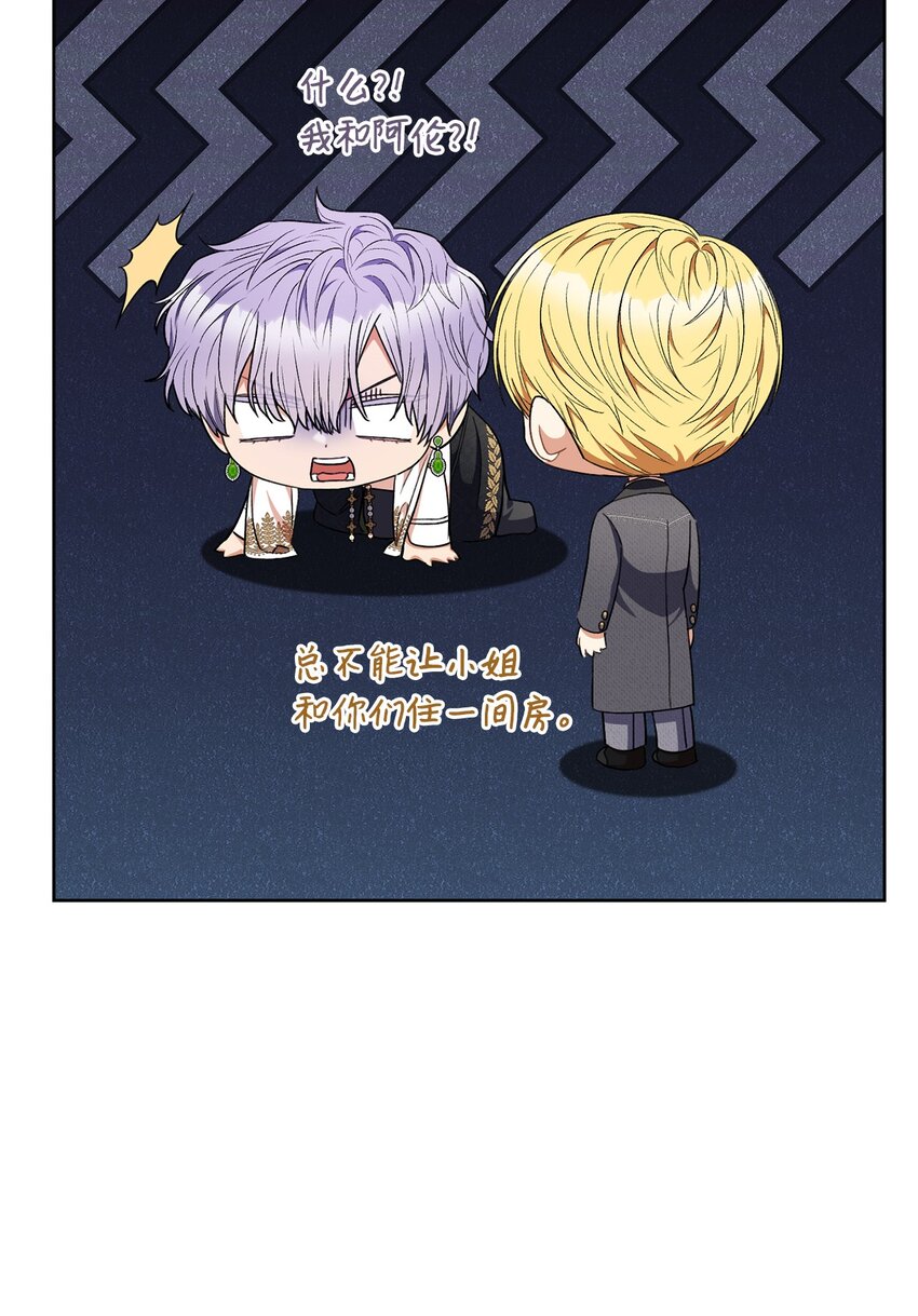 69 一起睡吧(1/2)-第70话
