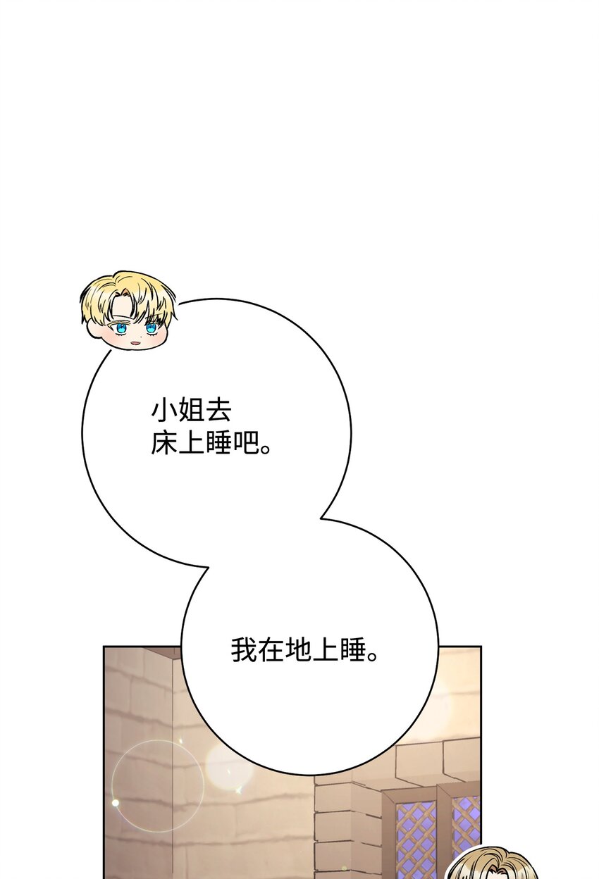 69 一起睡吧(1/2)-第70话