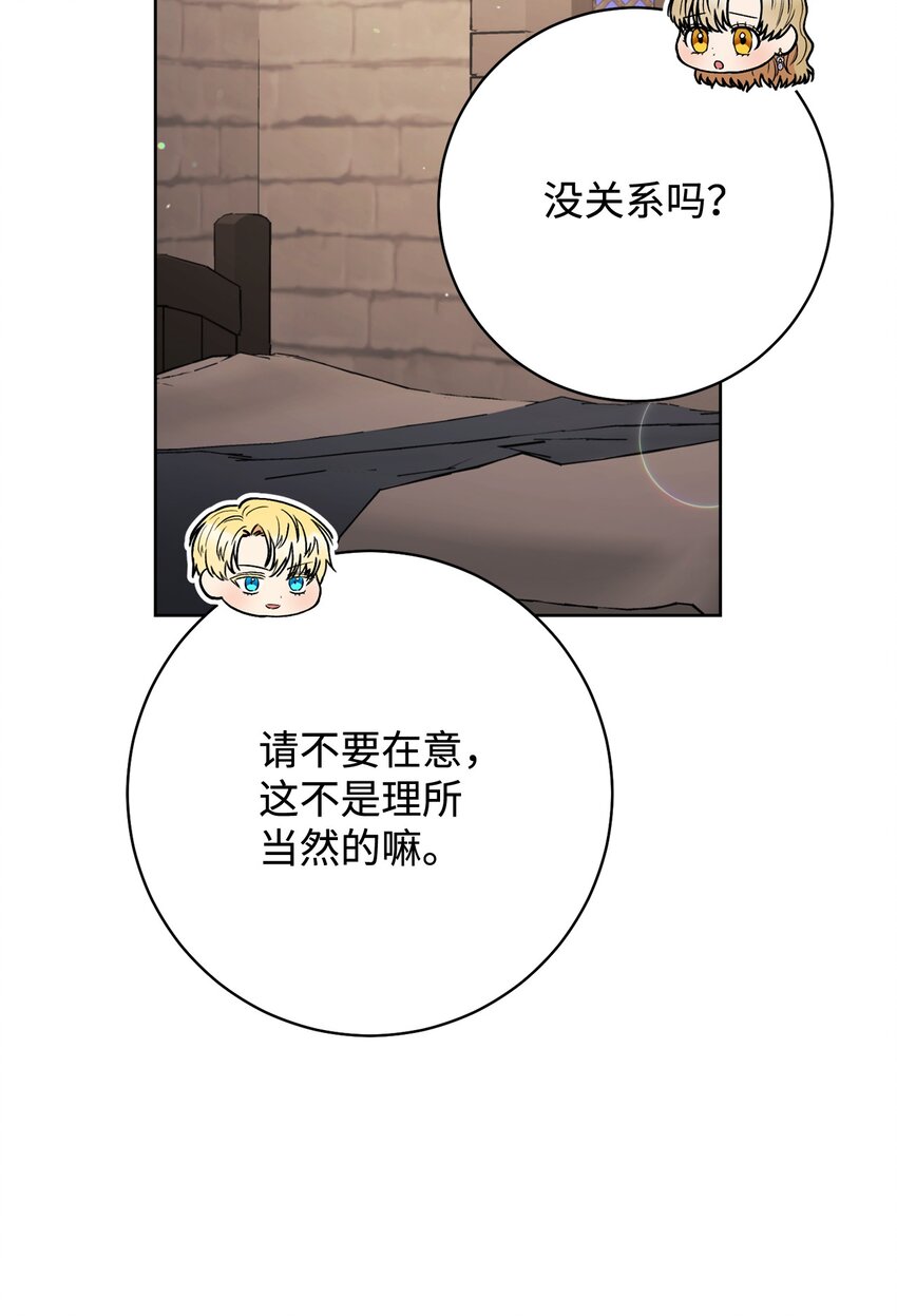 69 一起睡吧(1/2)-第70话