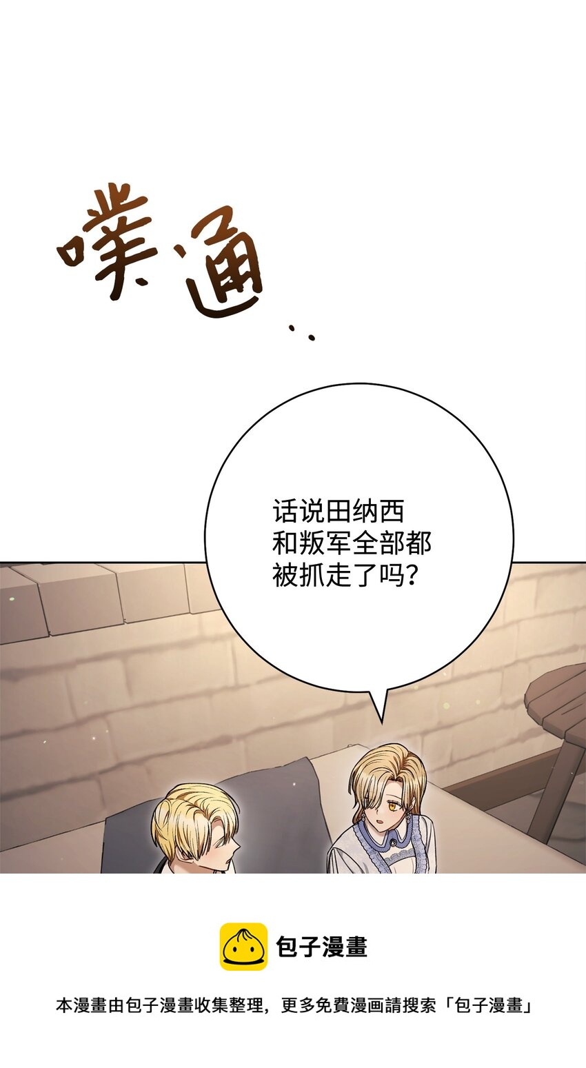 69 一起睡吧(1/2)-第70话