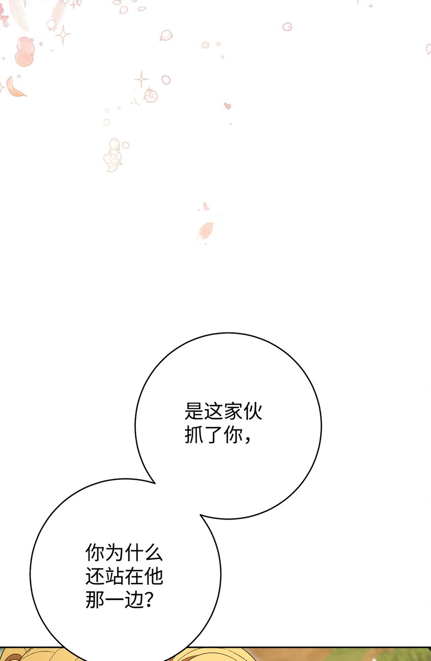 69 一起睡吧(1/2)-第70话