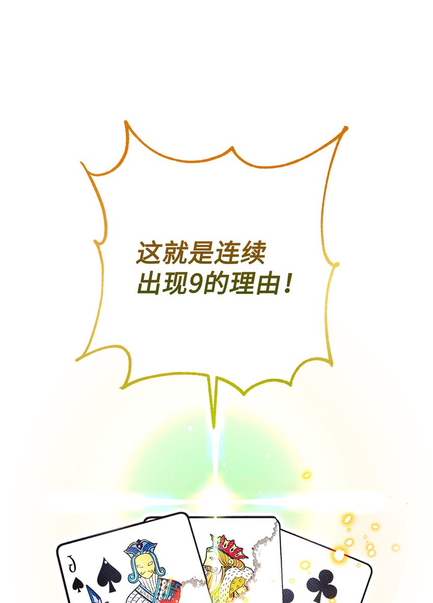 07 小公爵(1/2)-第8话