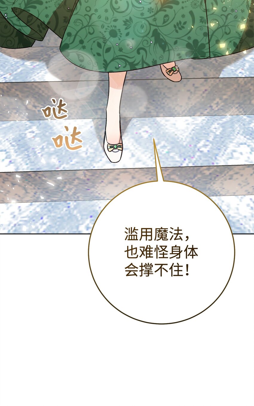 07 小公爵(1/2)-第8话