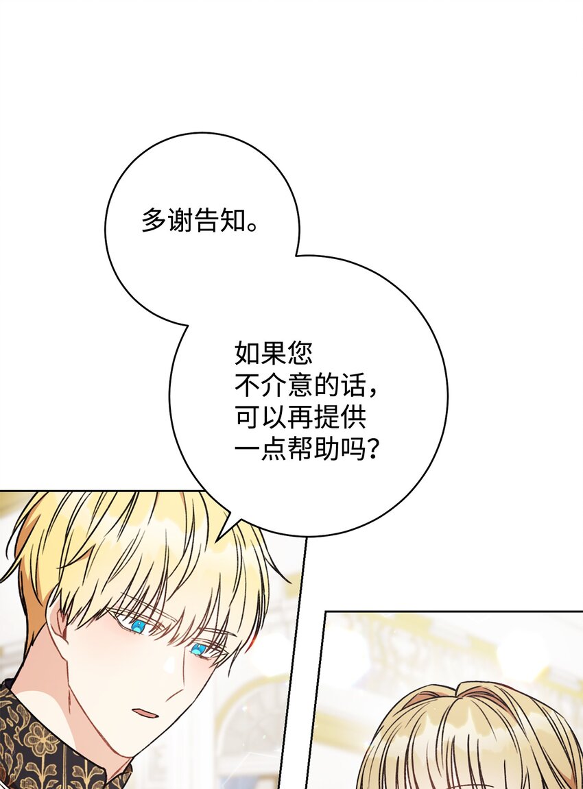 07 小公爵(1/2)-第8话