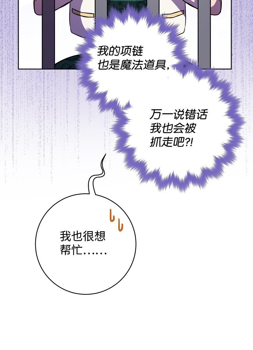 07 小公爵(1/2)-第8话