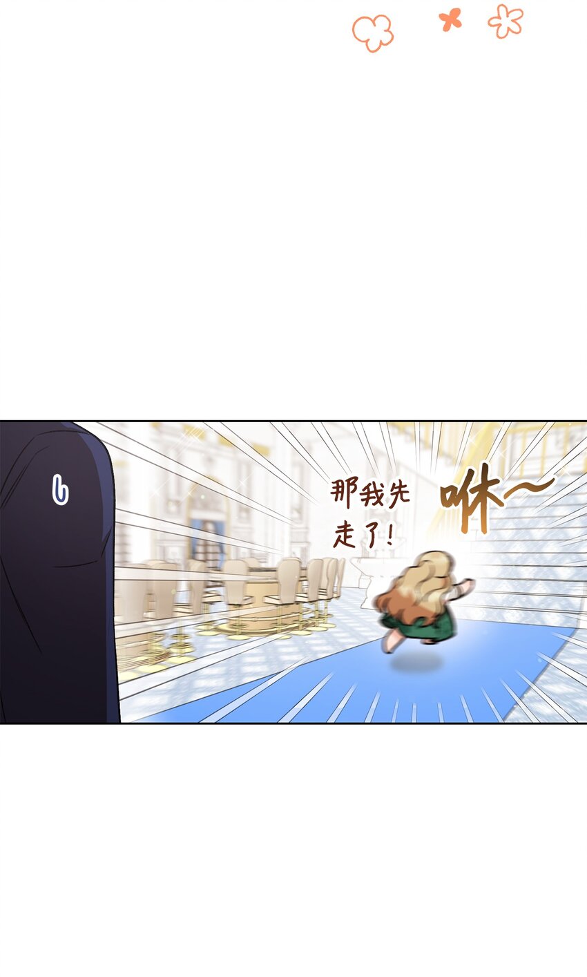 07 小公爵(1/2)-第8话
