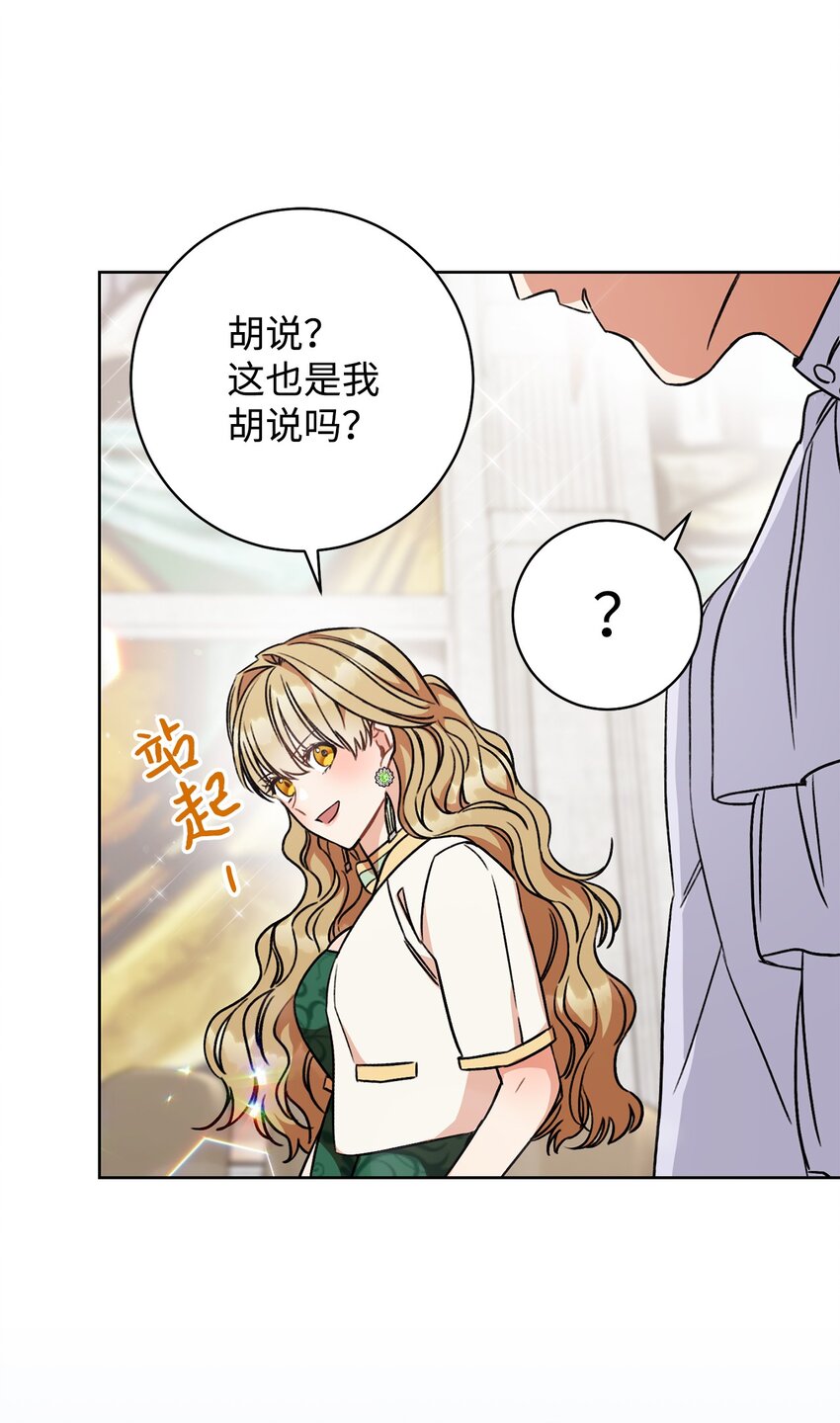 07 小公爵(1/2)-第8话