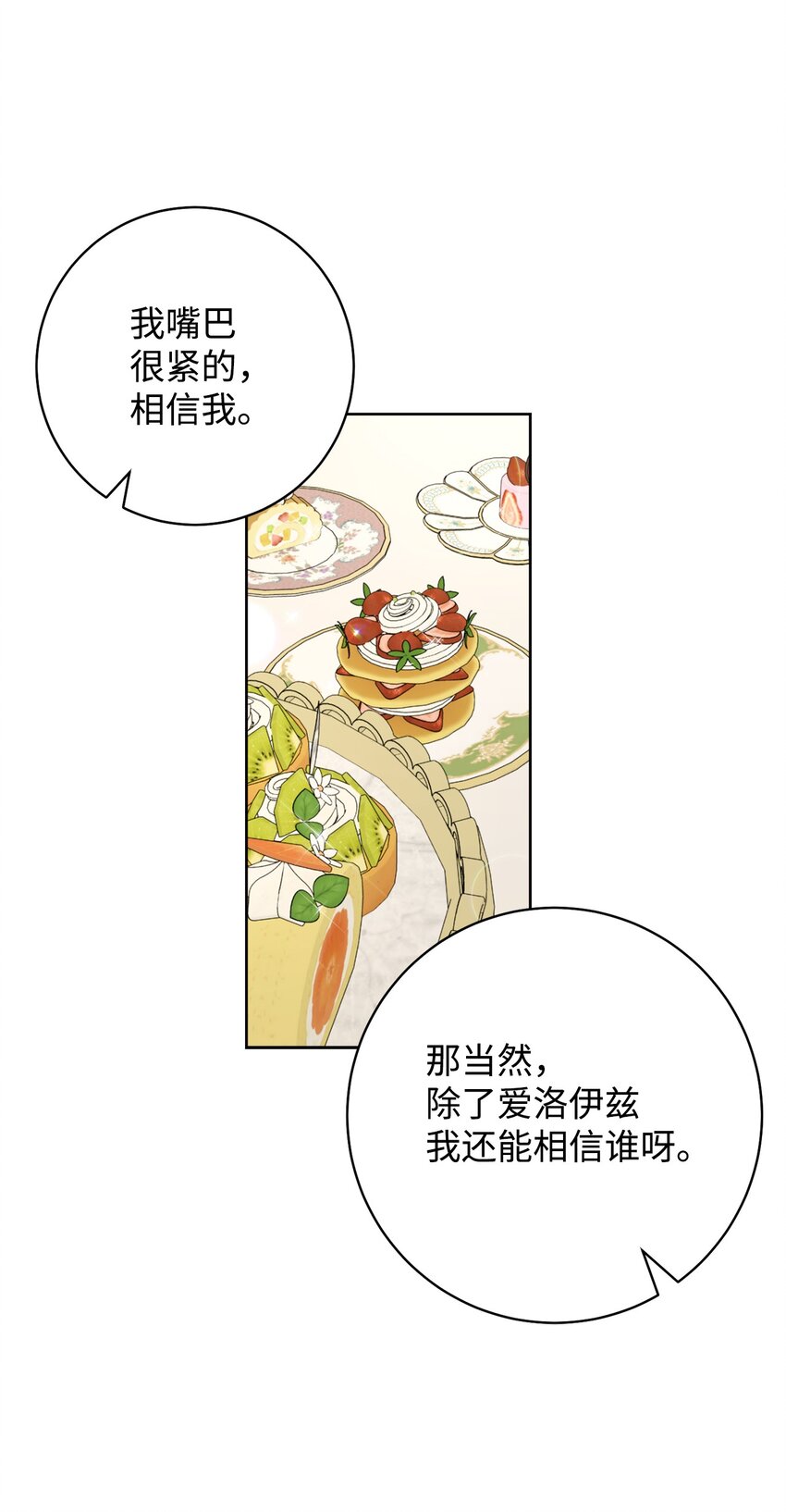 71 空中求婚(1/2)-第72话