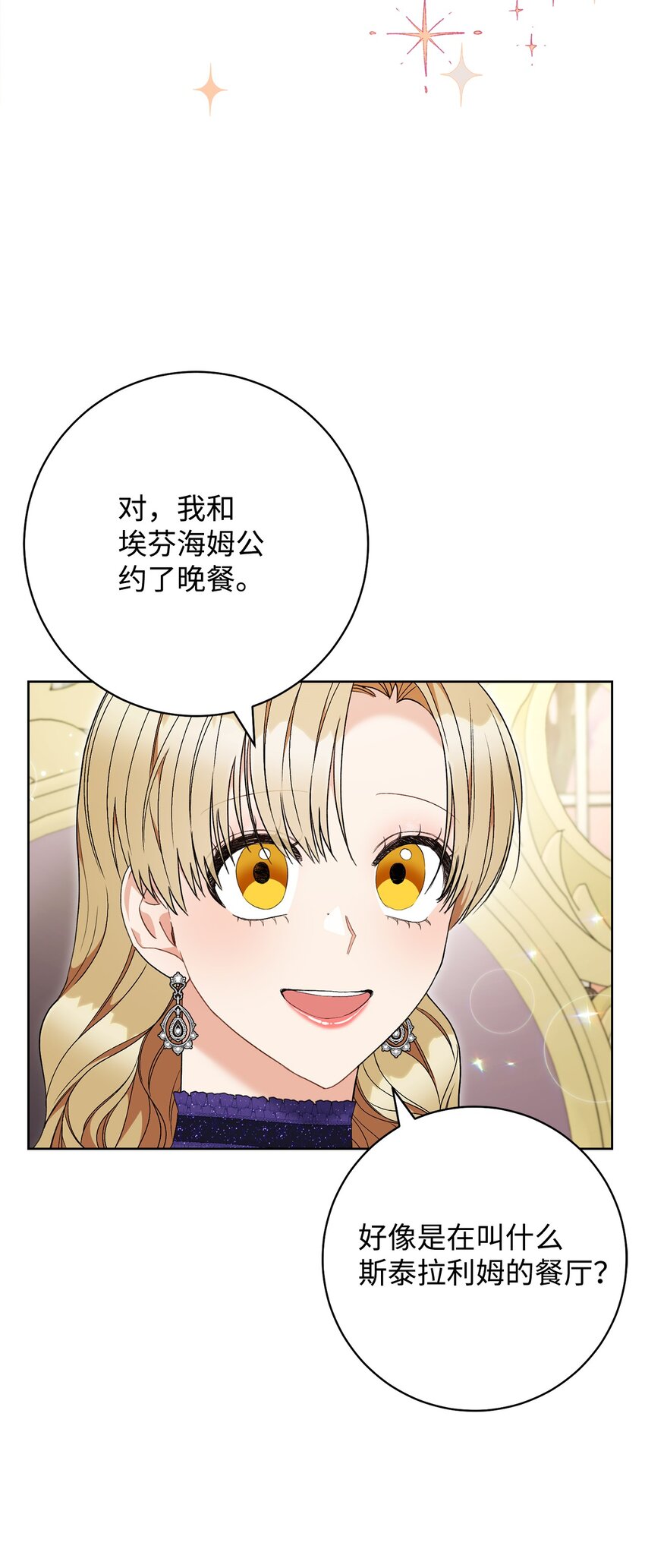 71 空中求婚(1/2)-第72话