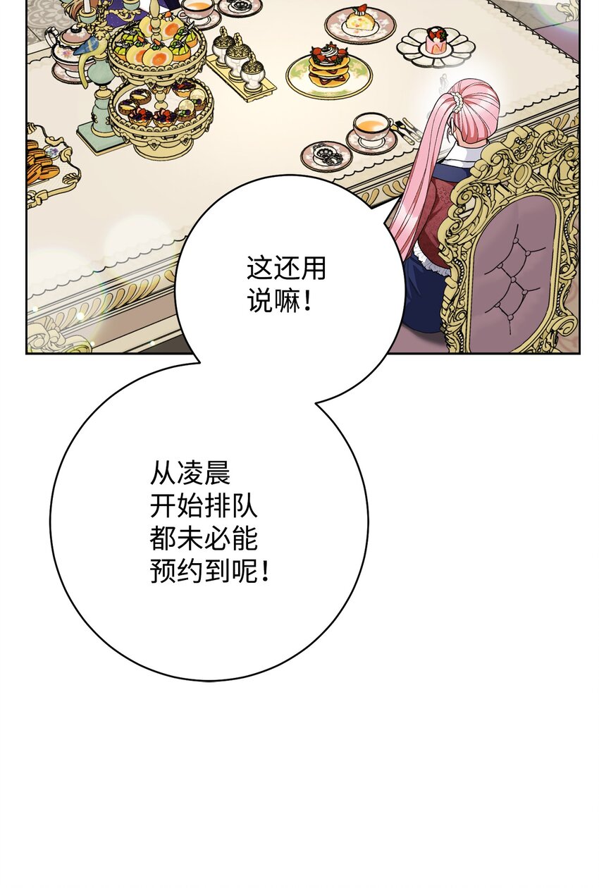 71 空中求婚(1/2)-第72话