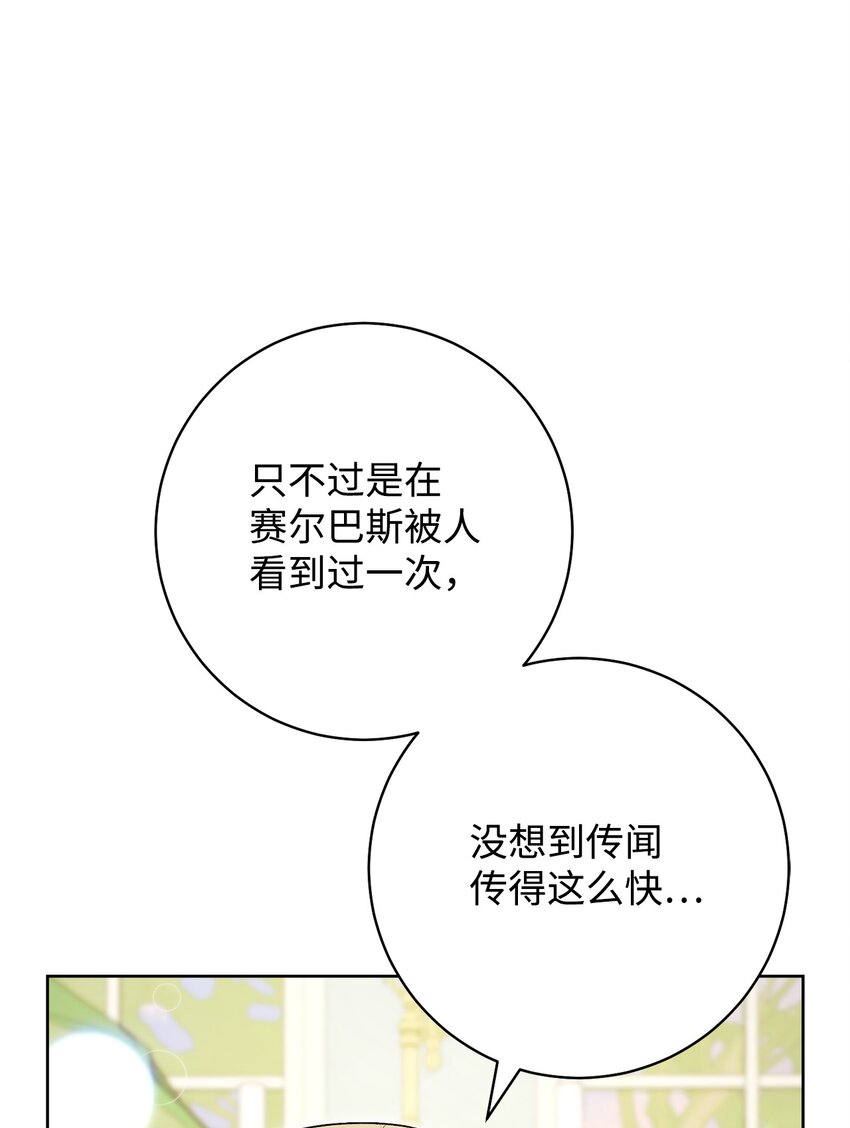 71 空中求婚(1/2)-第72话