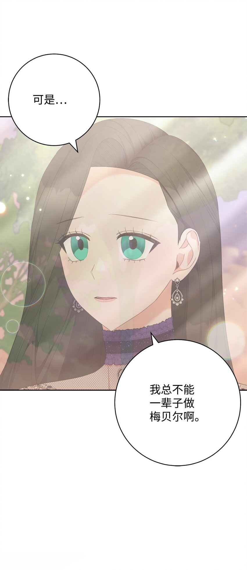 71 空中求婚(1/2)-第72话
