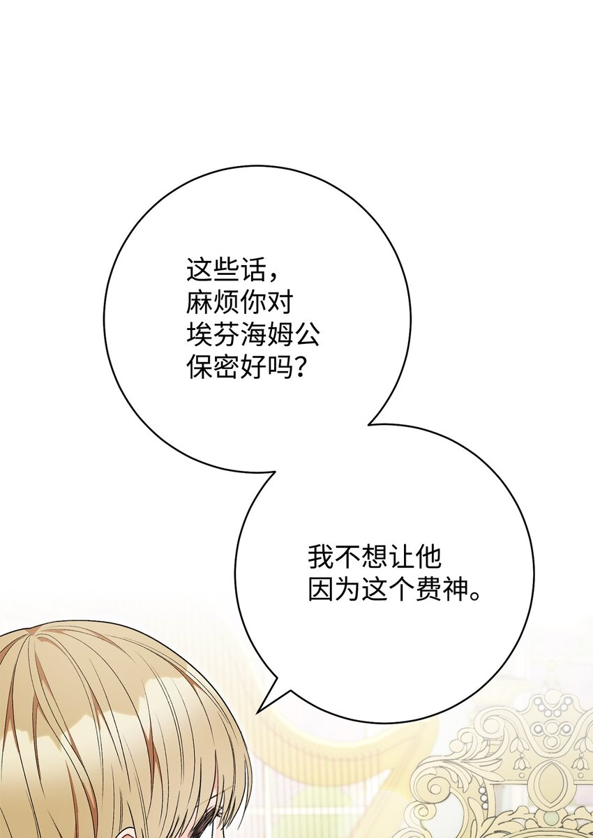 71 空中求婚(1/2)-第72话