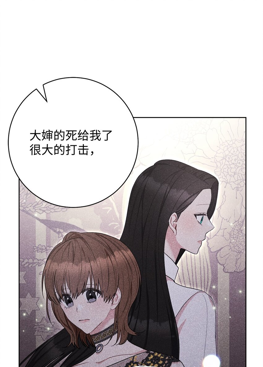 73 坦白身份(1/2)-第74话