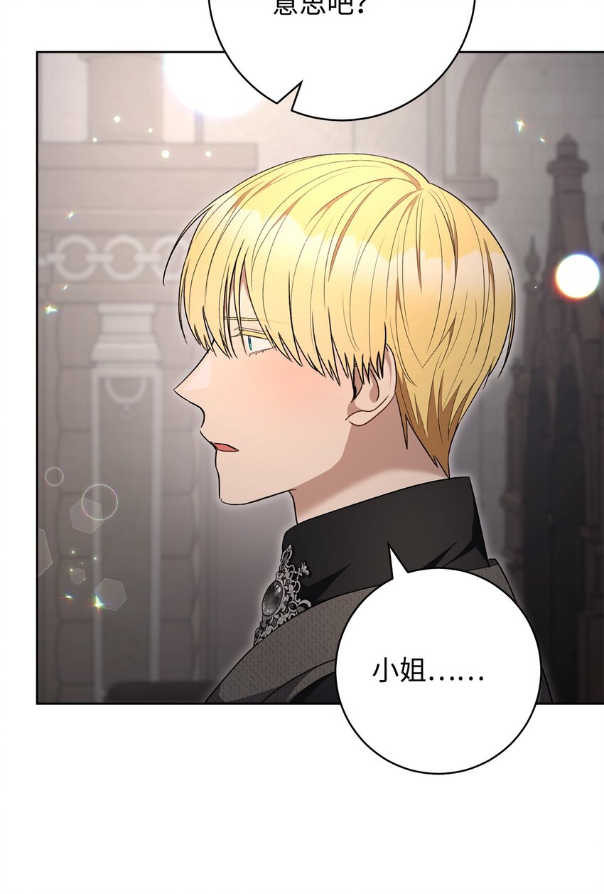 73 坦白身份(1/2)-第74话